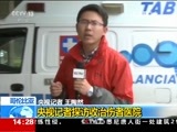 新闻直播间 《新闻直播间》 20161130 14:00