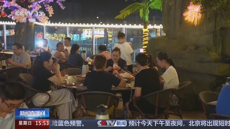 新闻直播间 《新闻直播间》 20260802 15:00