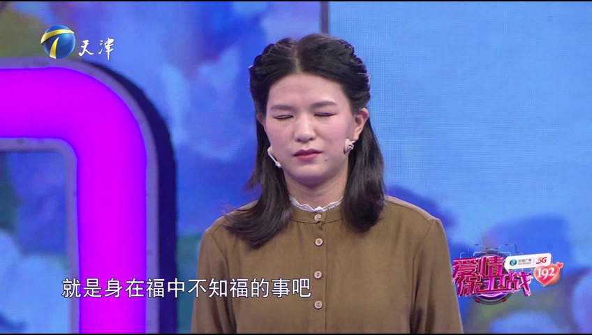 爱情保卫战 统一幸福的认知度，是婚姻和谐的基础