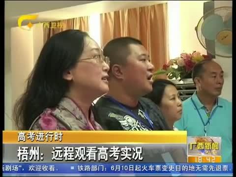 广西新闻 《广西新闻》 20150608