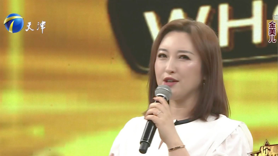 今日大来宾歌手金美儿