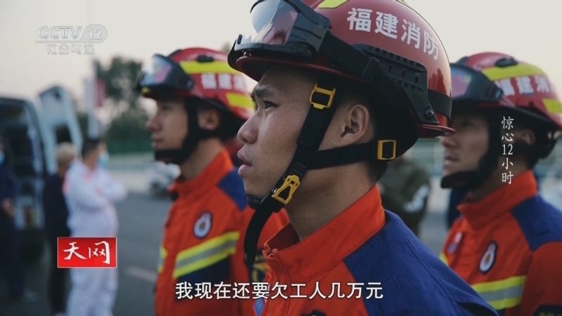 天网 《天网》 20250926 惊心12小时