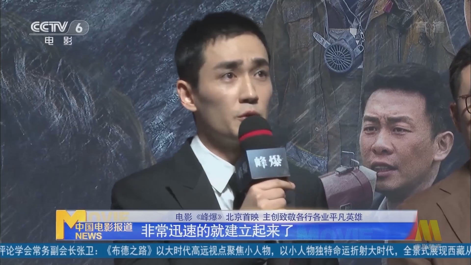 《中国电影报道》 20210913