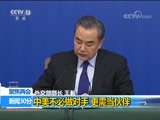 新闻30分 《新闻30分》 20180308