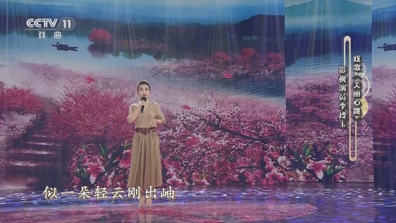 《梨园闯关我挂帅》 20251218