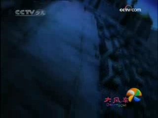 大风车 大风车频道版 2008年 第280期