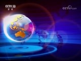国际时讯 《国际时讯》 20180706