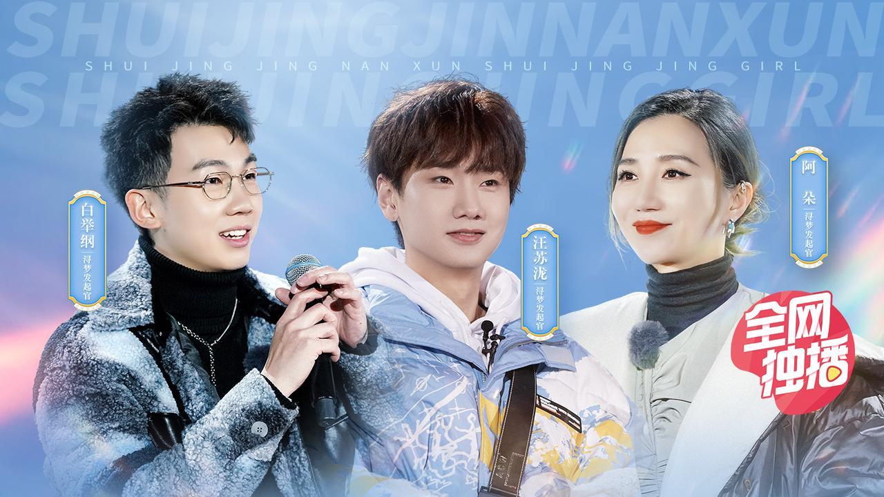 水晶晶南浔水晶晶女孩 20210122