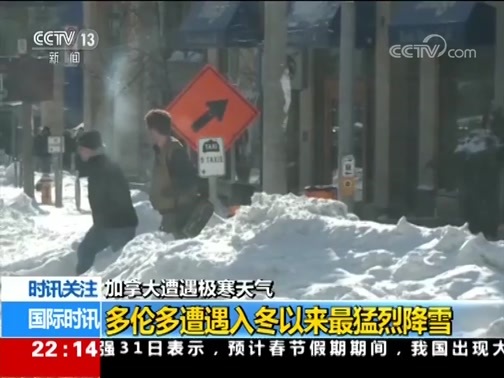 国际时讯 《国际时讯》 20190131