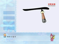 宝宝学汉字 宝宝学汉字 18