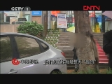今日说法 《今日说法》 20111202 警察抓小偷