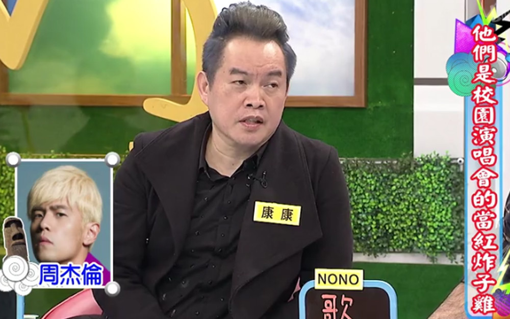康康爆料带周杰伦跑校园演唱超气愤