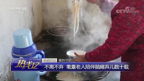 热线12 《热线12》 20181230
