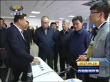 西藏新闻联播 《西藏新闻联播》 20170528