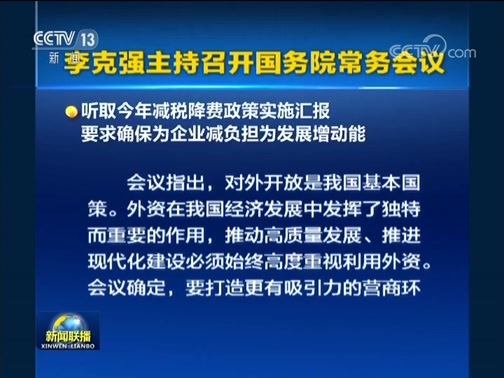新闻联播 《新闻联播》 20191016 19:00