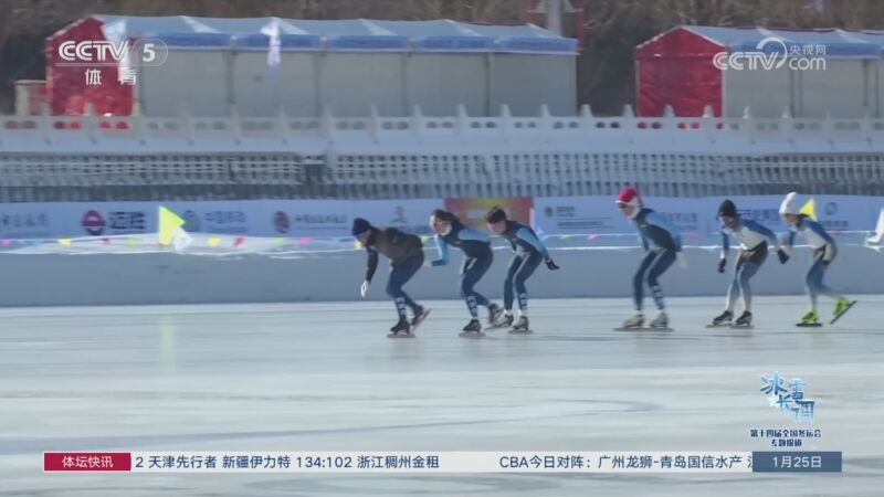 体坛快讯 [体坛快讯]完整版 20240125