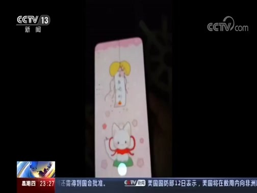 24小时 《24小时》 20200213