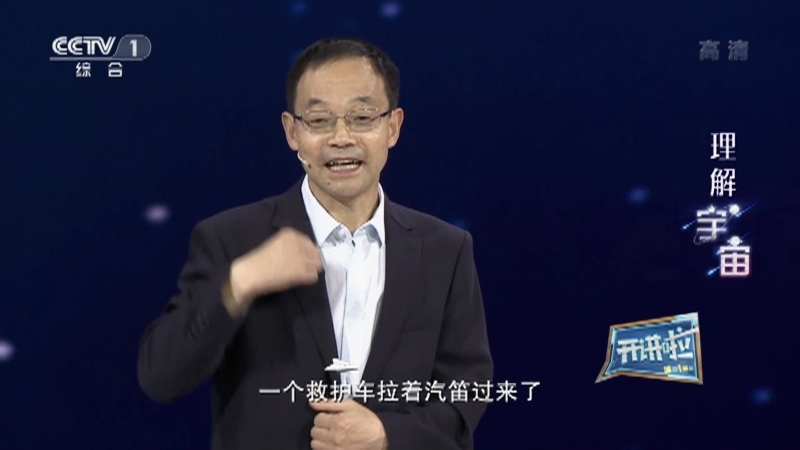 开讲啦 《开讲啦》 20220903 本期分享者：武向平