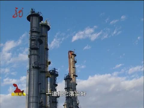 全省新闻联播 《全省新闻联播》 20140608