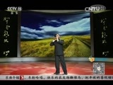 风华国乐 《风华国乐》 20161005 中国乐音 中国美