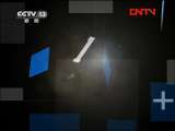 新闻1+1 《新闻1+1》 20110729 打击拐卖儿童：组合拳！
