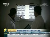 环球经济连线 《环球财经连线》 20171122