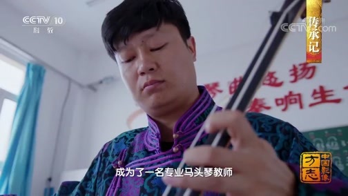 中国影像方志 《中国影像方志》 第284集 吉林前郭篇