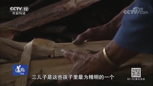 道德观察 《道德观察（日播版）》 20180914 突然中断的赡养费
