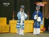 中国京剧音配像精萃 《中国京剧音配像精粹》 20170527 评剧《桃花庵》 2/2
