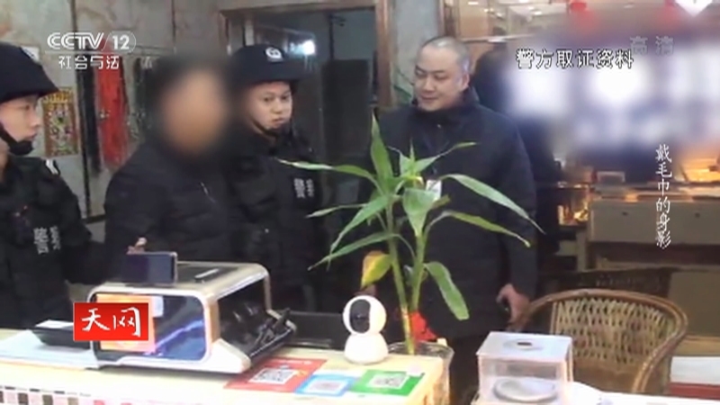 《天网》 20210614 戴毛巾的身影