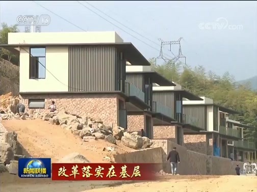 新闻联播 《新闻联播》 20191124 19:00