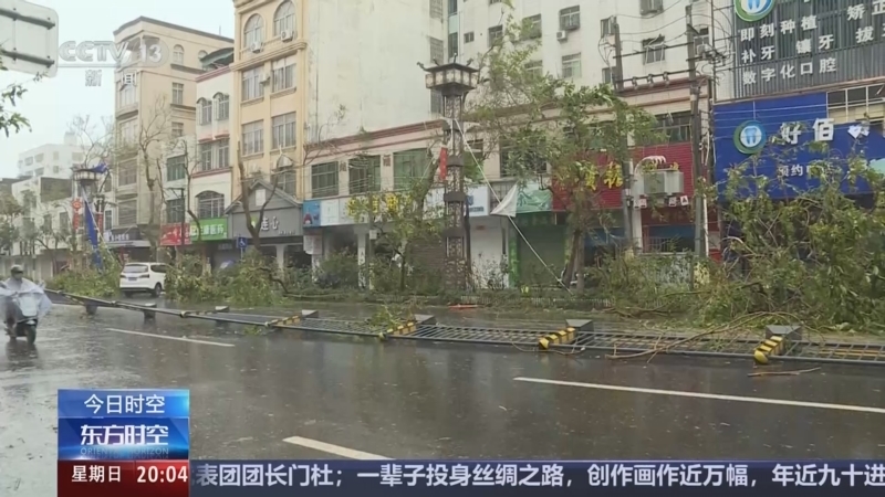 东方时空 《东方时空》 20240908