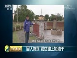 生财有道 《生财有道》 20180509 因人施策 脱贫路上加油干