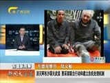 新闻夜总汇 《新闻大通道》 20160714