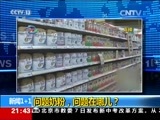 新闻1+1 《新闻1+1》 20160407 问题奶粉，问题在哪儿？