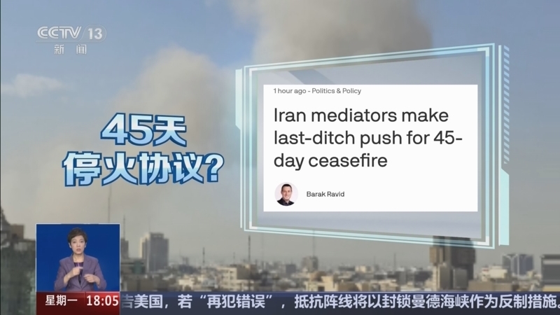 《共同关注》 20260406