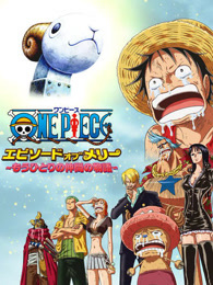 航海王 TV特别篇7