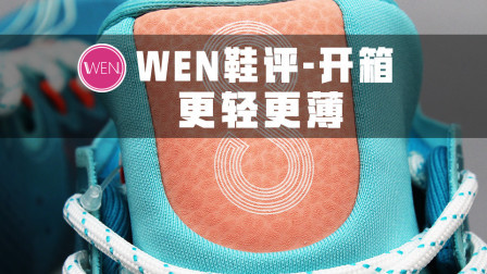 换汤不换药还是大有改进？这双300块的国产球鞋你会喜欢吗？