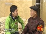 远方的家 《远方的家》 江河万里行 第225集 淮河 花鼓声中话阜阳 20150320