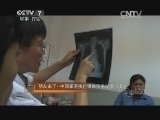 军事纪实 《军事纪实》 20140501 朋友来了-中国军医执行援柬任务纪实（上）