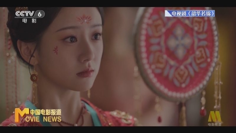 中国电影报道 《中国电影报道》 20250526