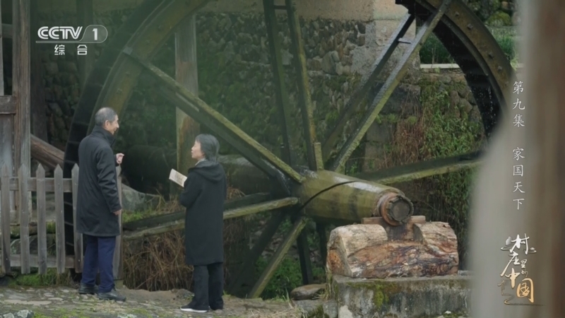 《村庄里的中国》 第9集 家国天下
