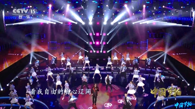 《中国节拍》 20210217