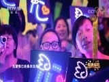 一起音乐吧 《一起音乐吧》 20180105