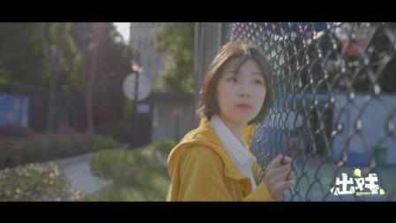 出戏 第一季 盲人少女与篮球的故事美到心碎