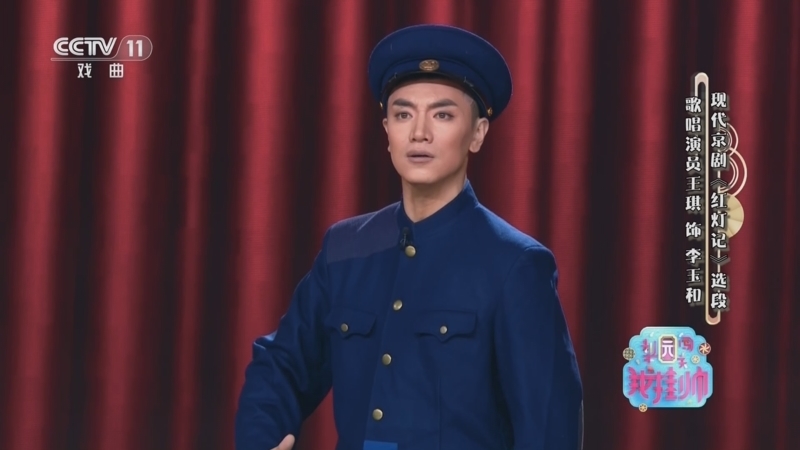 梨园闯关我挂帅 《梨园闯关我挂帅》 20250411