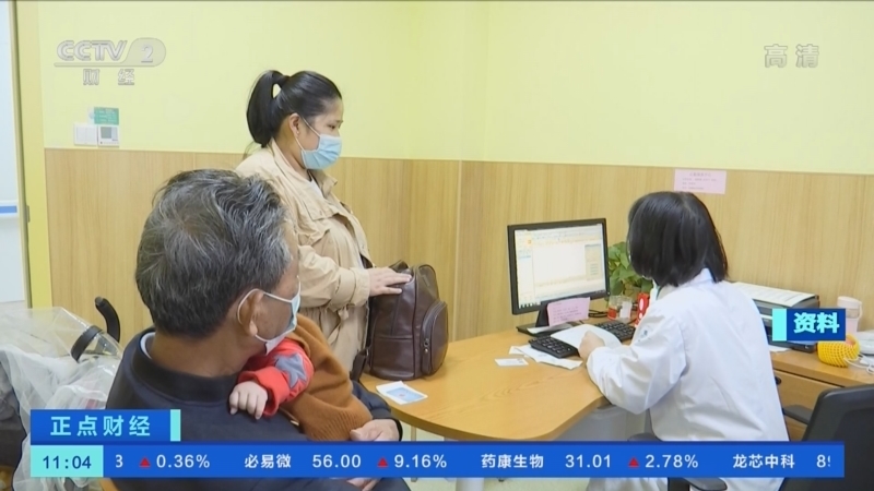 正点财经 《正点财经》 20221102 11:00