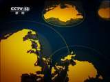 国际时讯 《国际时讯》 20110622