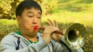 新笑林 吹唢呐
