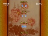 CCTV空中剧院 《CCTV空中剧院》 20160817 京剧《玉堂春》 2/2